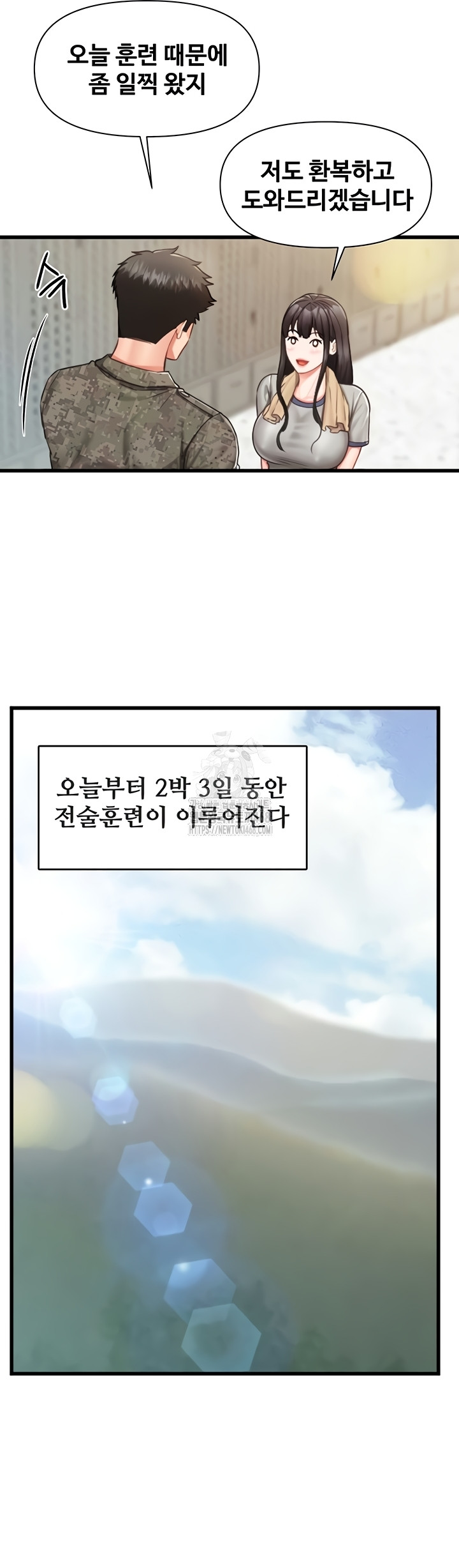 I’m the Only Man on the Military Base Raw Chapter 27 - Page 3