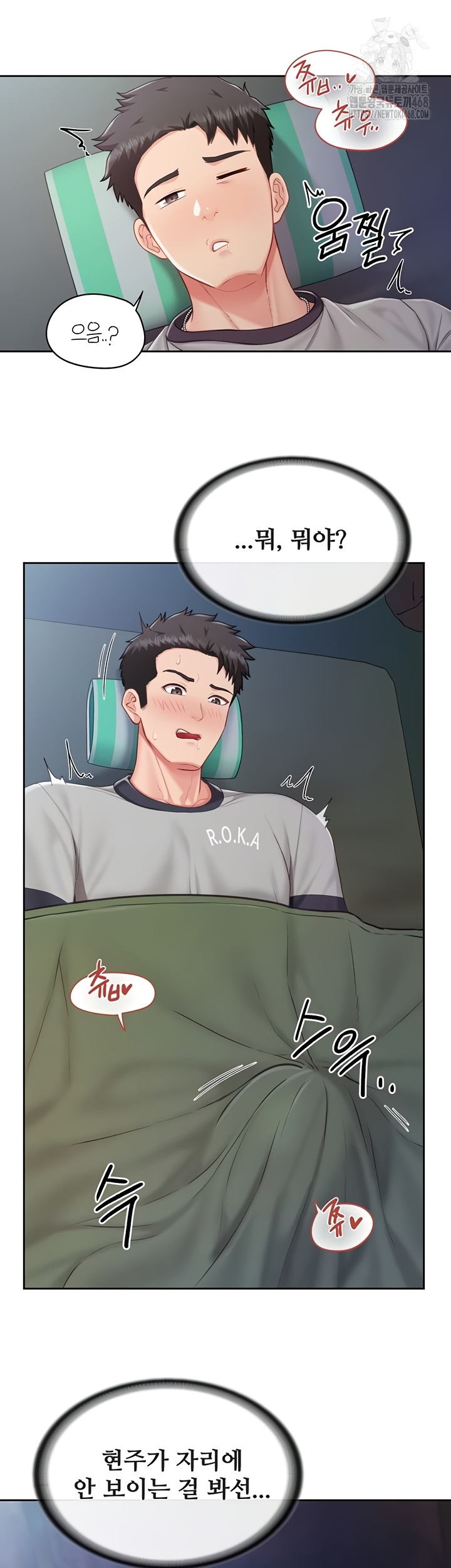 I’m the Only Man on the Military Base Raw Chapter 27 - Page 31