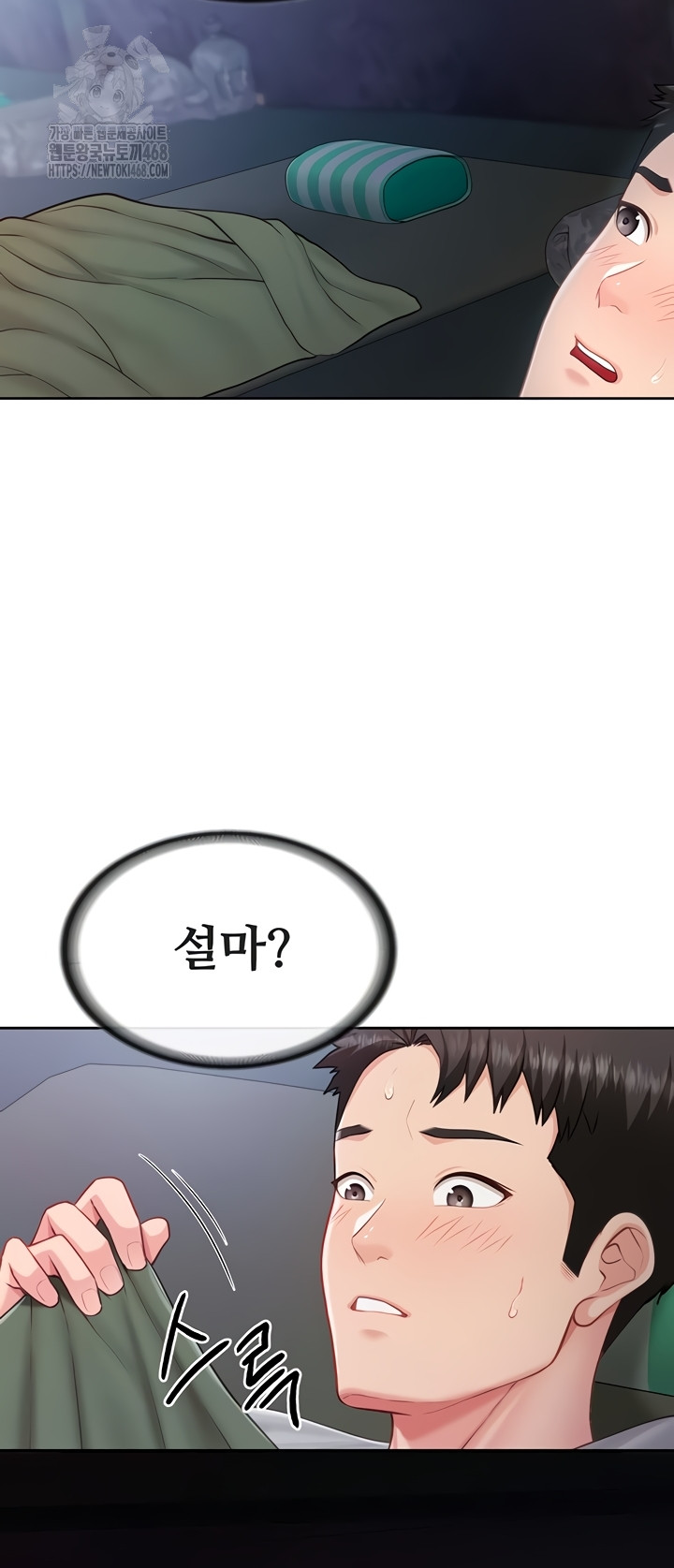 I’m the Only Man on the Military Base Raw Chapter 27 - Page 32