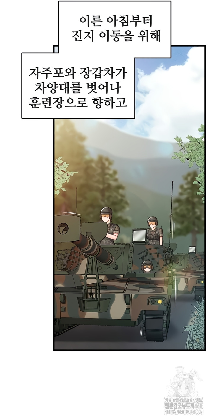 I’m the Only Man on the Military Base Raw Chapter 27 - Page 4