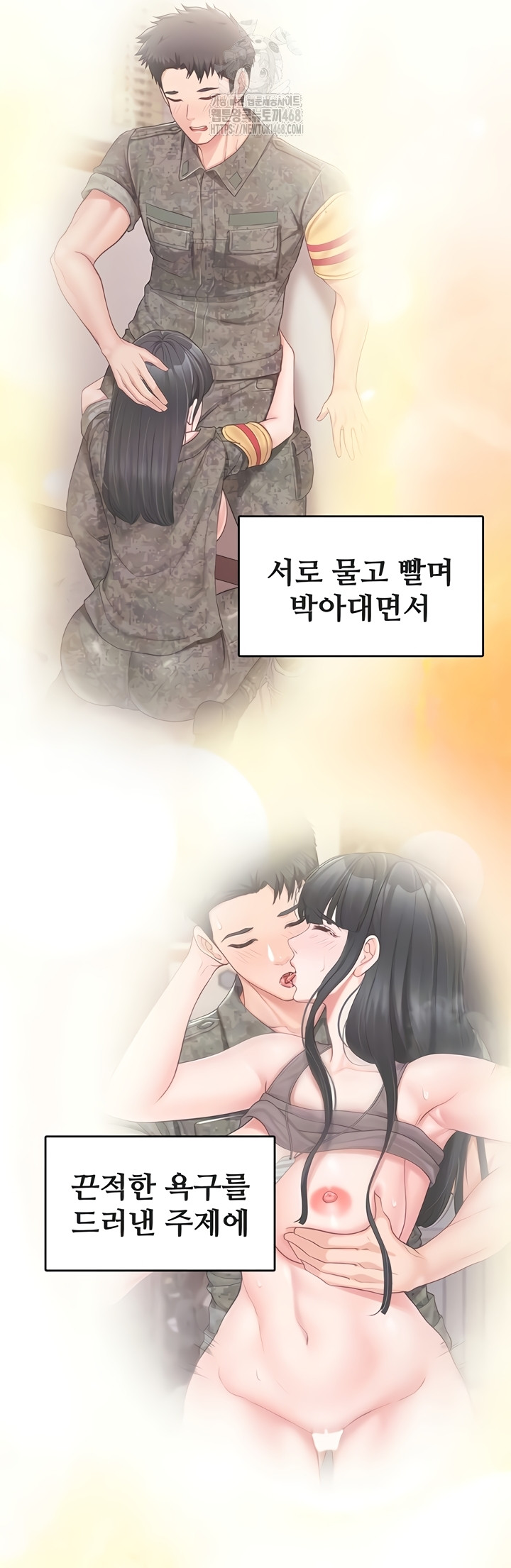 I’m the Only Man on the Military Base Raw Chapter 27 - Page 7