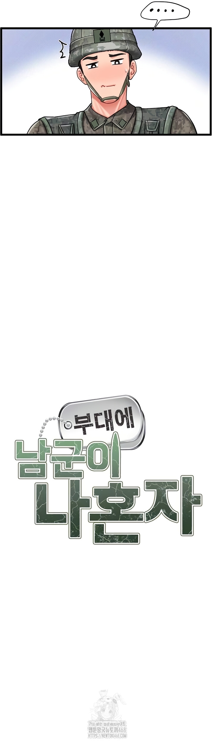 I’m the Only Man on the Military Base Raw Chapter 27 - Page 9