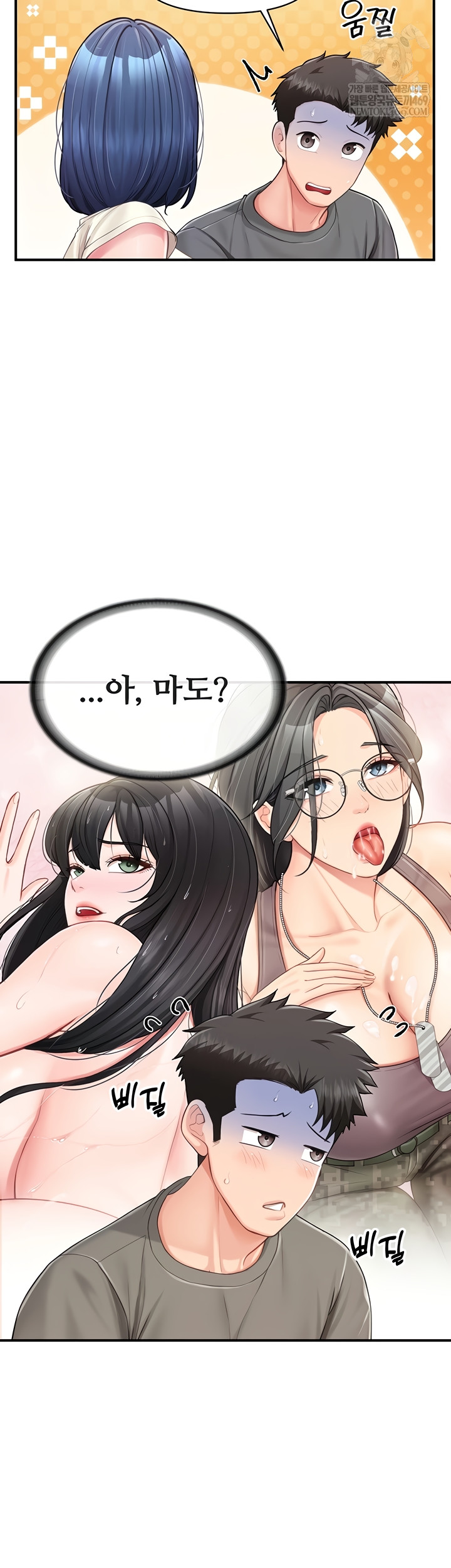 I’m the Only Man on the Military Base Raw Chapter 31 - Page 21