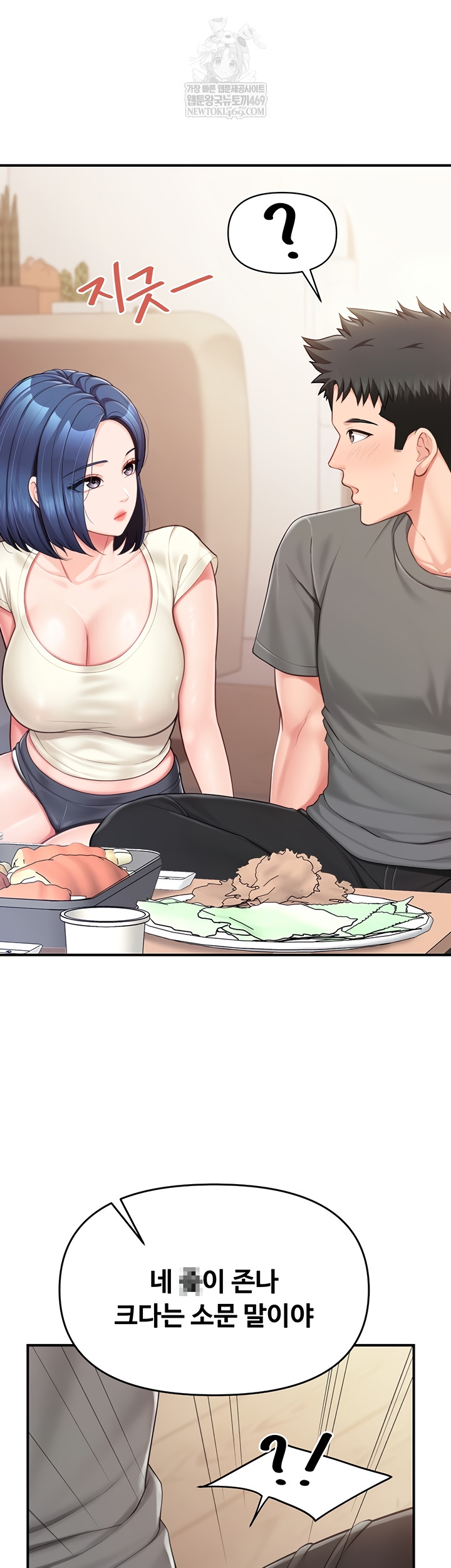 I’m the Only Man on the Military Base Raw Chapter 31 - Page 27