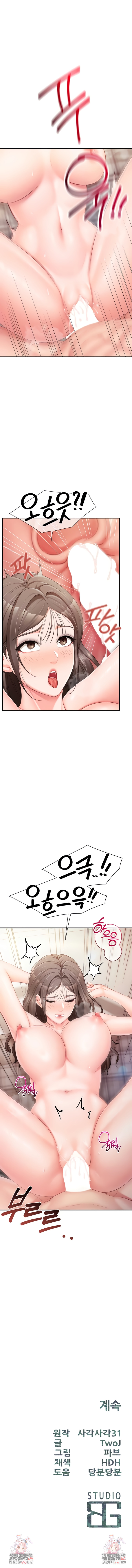 I’m the Only Man on the Military Base Raw Chapter 38 - Page 9