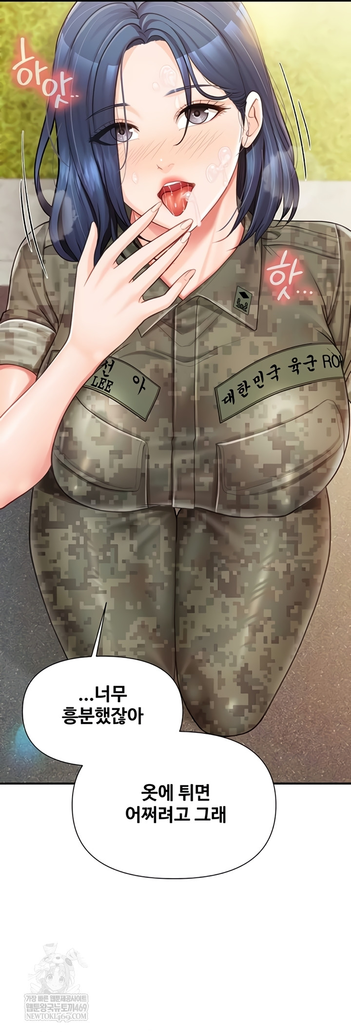 I’m the Only Man on the Military Base Raw Chapter 42 - Page 16
