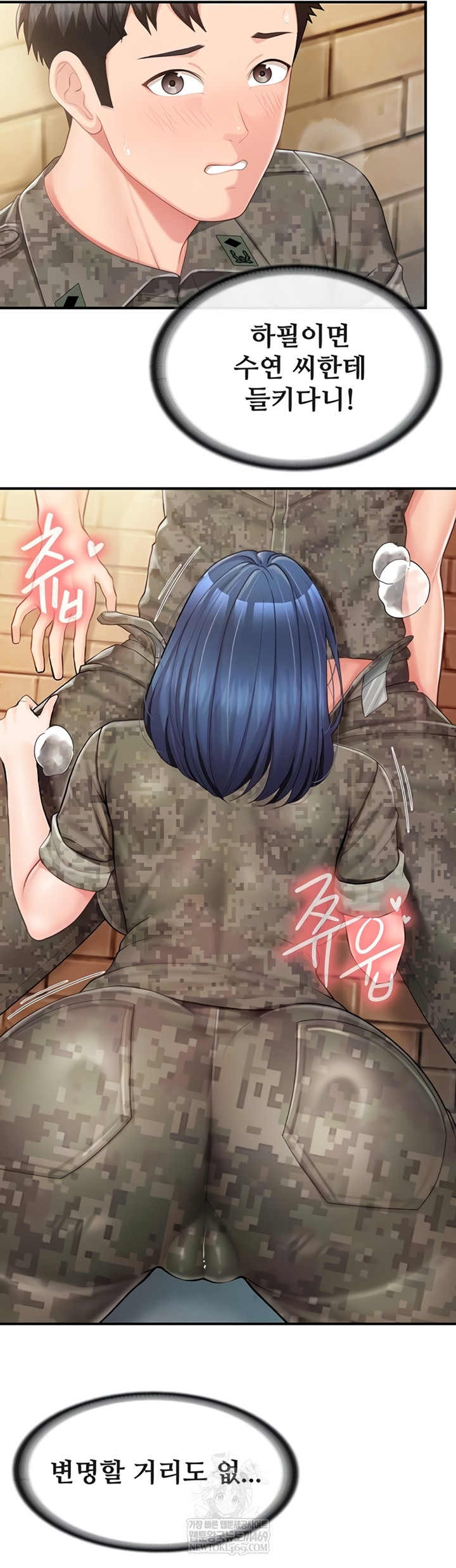 I’m the Only Man on the Military Base Raw Chapter 42 - Page 4