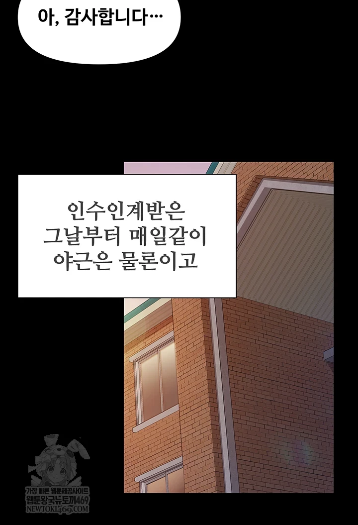 I’m the Only Man on the Military Base Raw Chapter 46 - Page 15