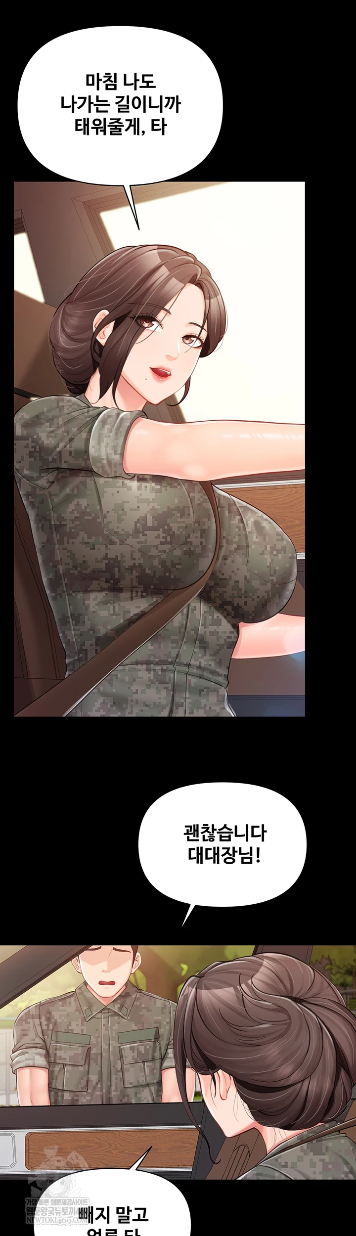 I’m the Only Man on the Military Base Raw Chapter 46 - Page 21