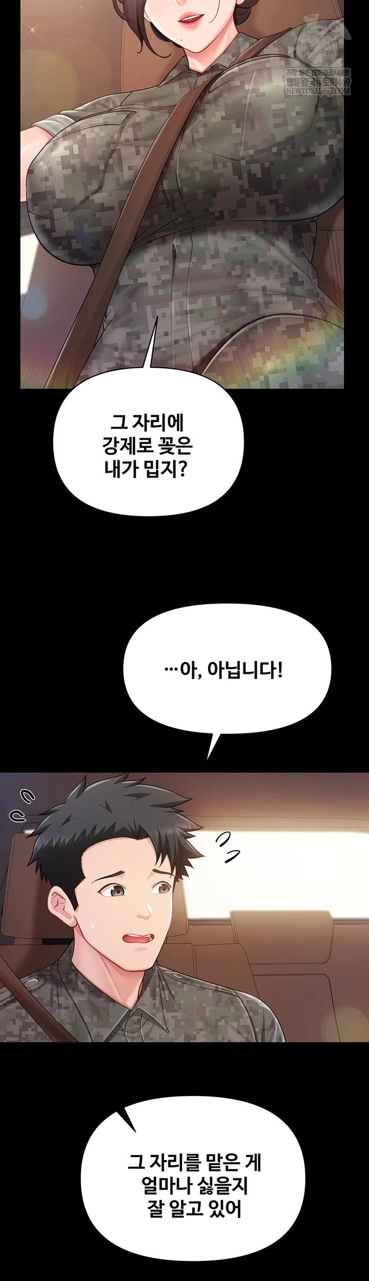 I’m the Only Man on the Military Base Raw Chapter 46 - Page 23