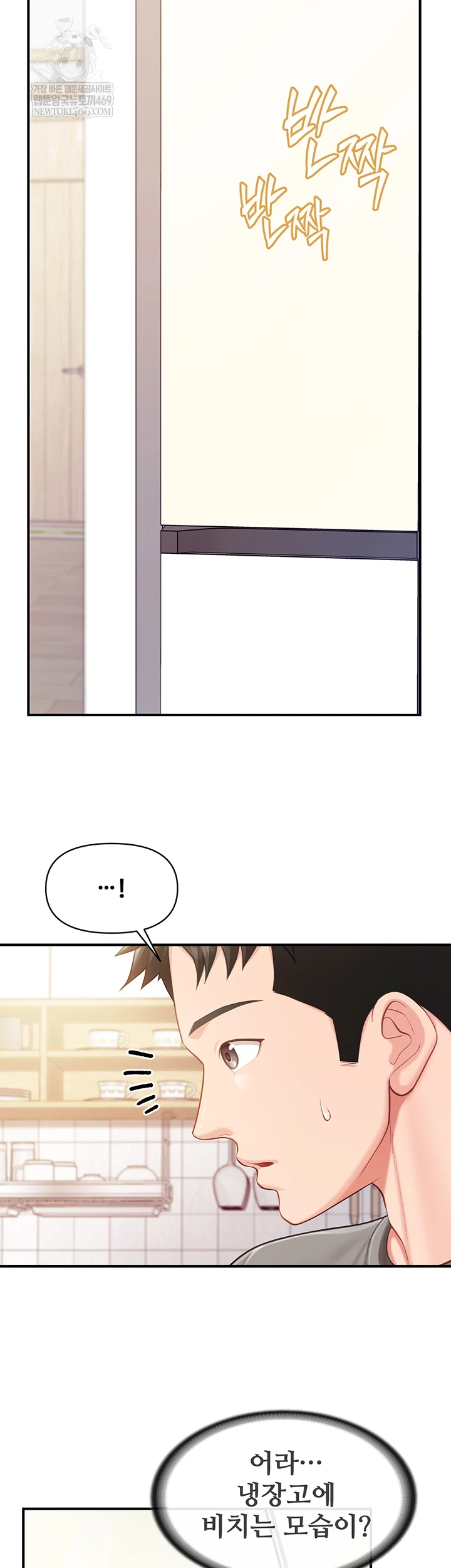 I’m the Only Man on the Military Base Raw Chapter 46 - Page 44