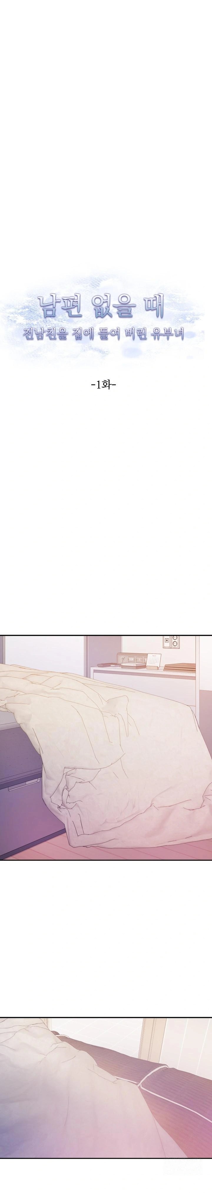 A Married Woman Who Let Her EX-Boyfriend into the House When Her Husband Was Not Home Raw Chapter 1 - Page 1