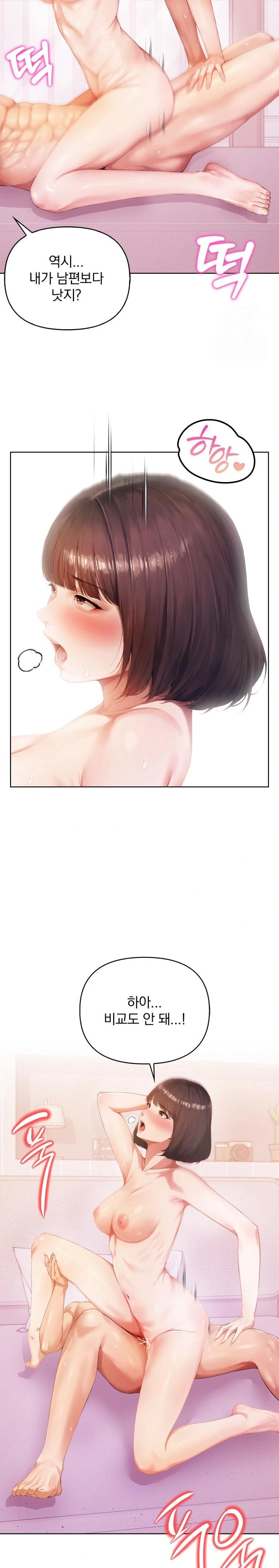 A Married Woman Who Let Her EX-Boyfriend into the House When Her Husband Was Not Home Raw Chapter 1 - Page 14