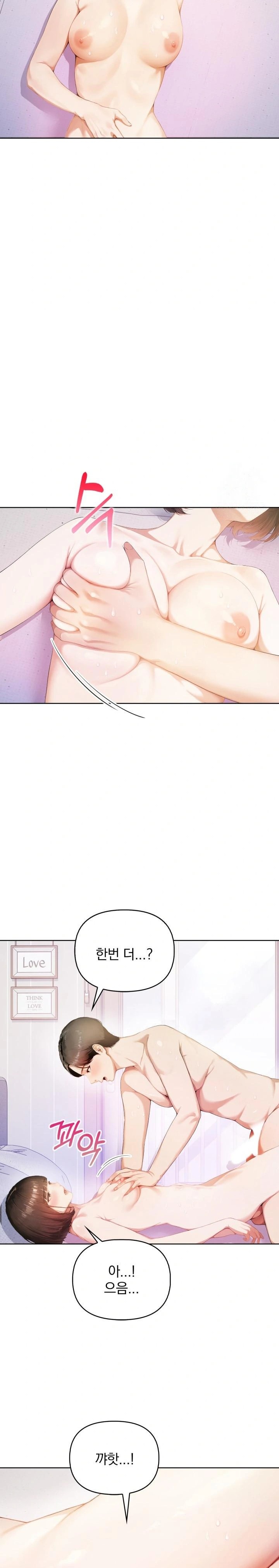 A Married Woman Who Let Her EX-Boyfriend into the House When Her Husband Was Not Home Raw Chapter 1 - Page 20