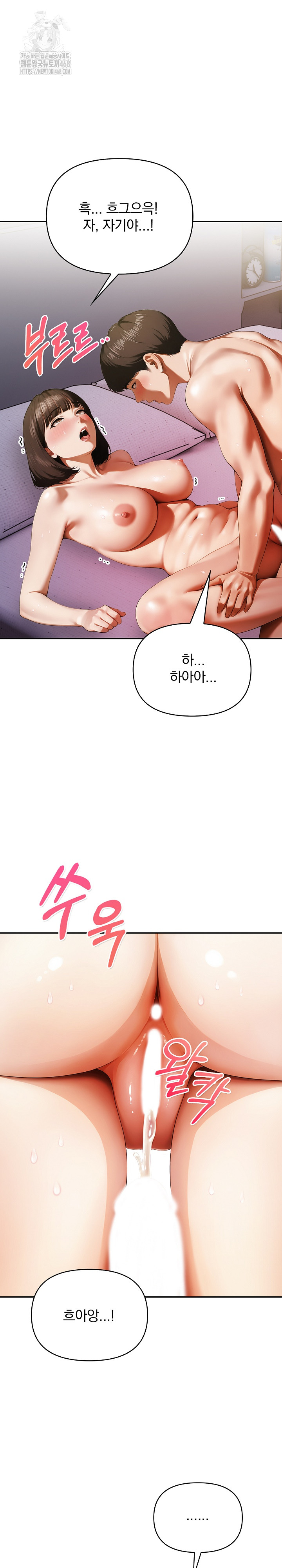 A Married Woman Who Let Her EX-Boyfriend into the House When Her Husband Was Not Home Raw Chapter 10 - Page 2