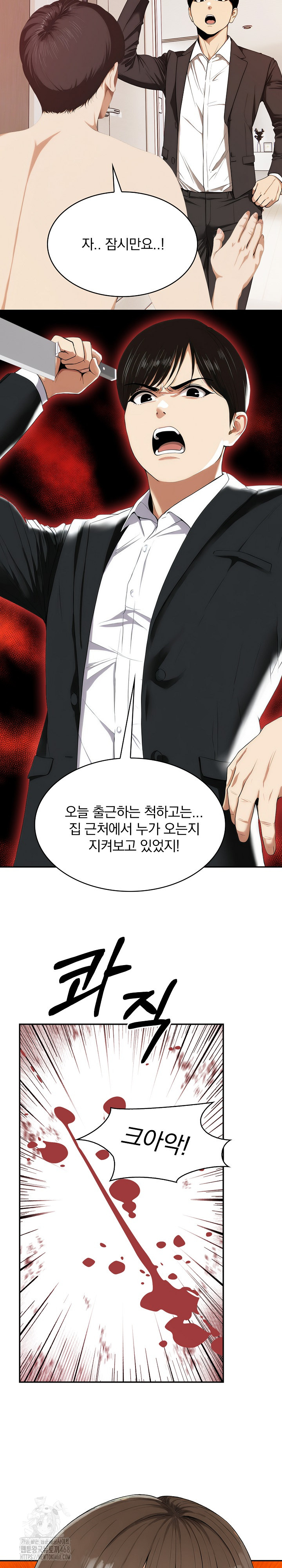 A Married Woman Who Let Her EX-Boyfriend into the House When Her Husband Was Not Home Raw Chapter 10 - Page 21