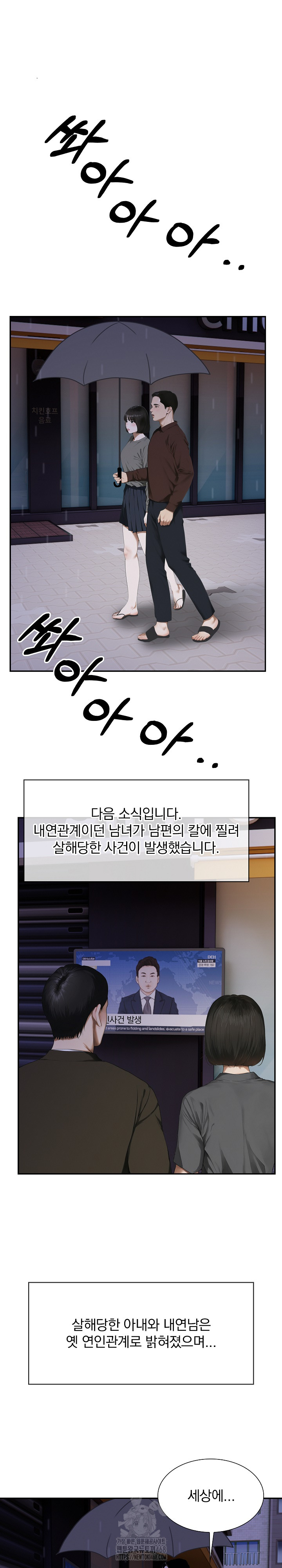 A Married Woman Who Let Her EX-Boyfriend into the House When Her Husband Was Not Home Raw Chapter 10 - Page 23