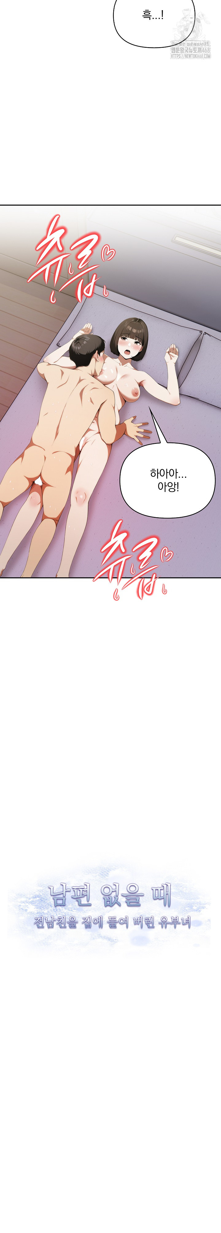 A Married Woman Who Let Her EX-Boyfriend into the House When Her Husband Was Not Home Raw Chapter 10 - Page 4