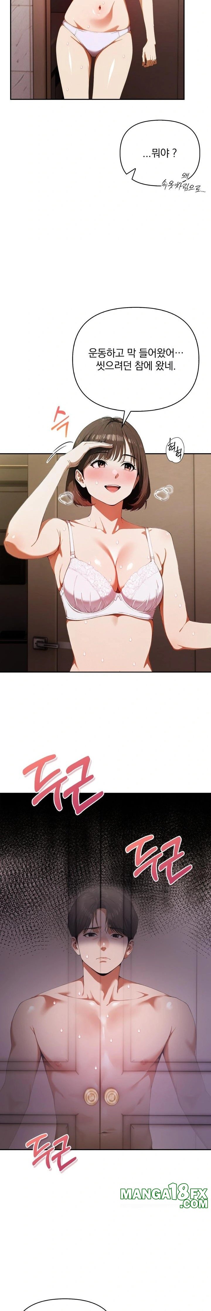 A Married Woman Who Let Her EX-Boyfriend into the House When Her Husband Was Not Home Raw Chapter 2 - Page 4