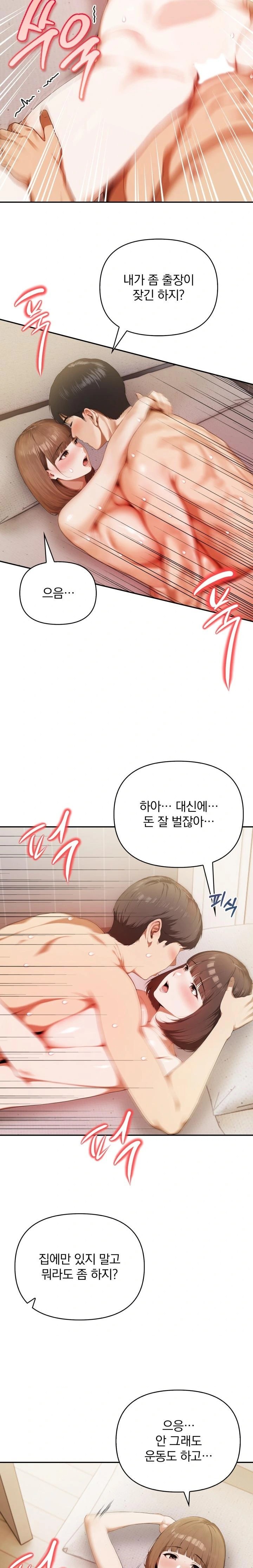 A Married Woman Who Let Her EX-Boyfriend into the House When Her Husband Was Not Home Raw Chapter 2 - Page 9