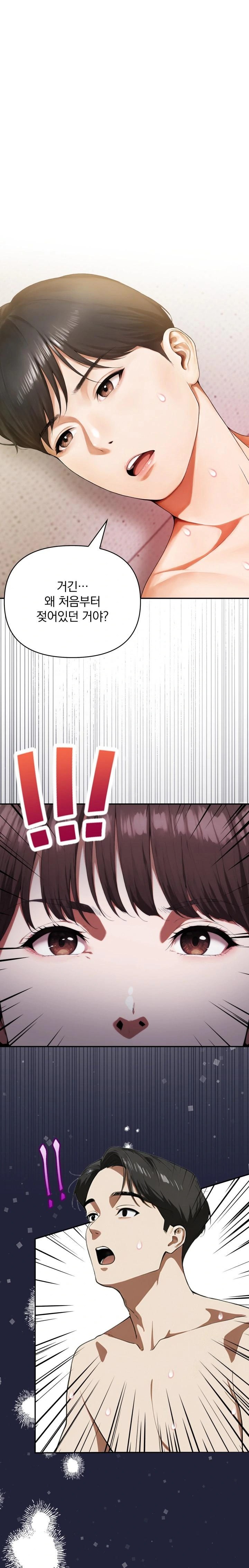 A Married Woman Who Let Her EX-Boyfriend into the House When Her Husband Was Not Home Raw Chapter 3 - Page 1