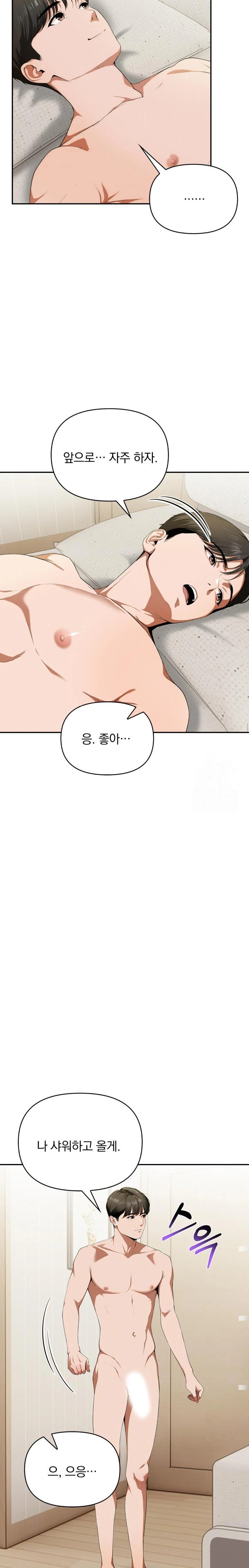 A Married Woman Who Let Her EX-Boyfriend into the House When Her Husband Was Not Home Raw Chapter 3 - Page 15