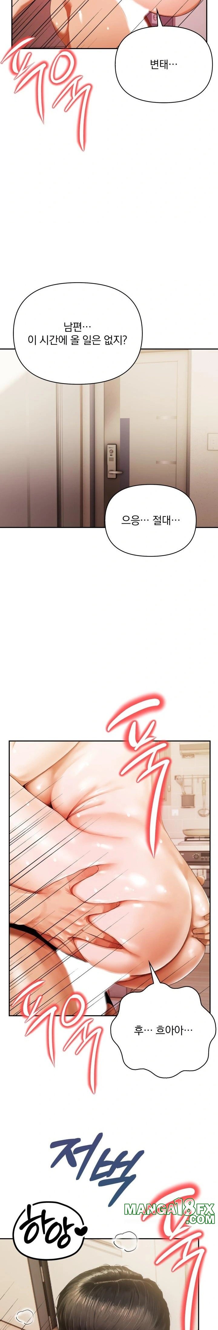 A Married Woman Who Let Her EX-Boyfriend into the House When Her Husband Was Not Home Raw Chapter 4 - Page 10