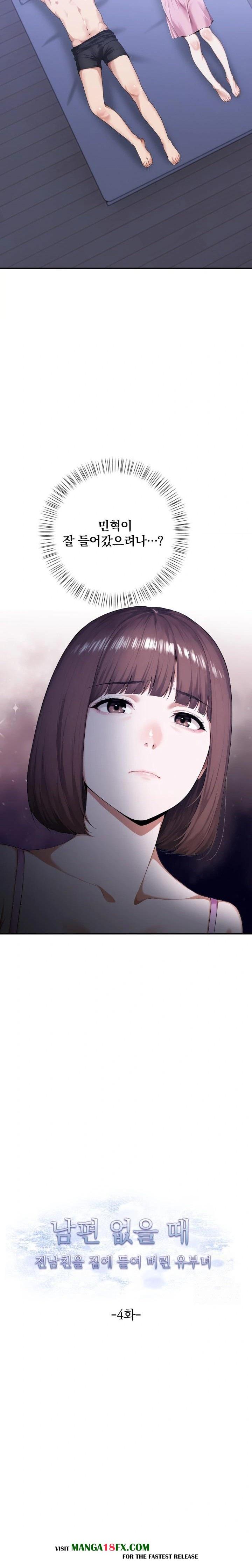 A Married Woman Who Let Her EX-Boyfriend into the House When Her Husband Was Not Home Raw Chapter 4 - Page 2