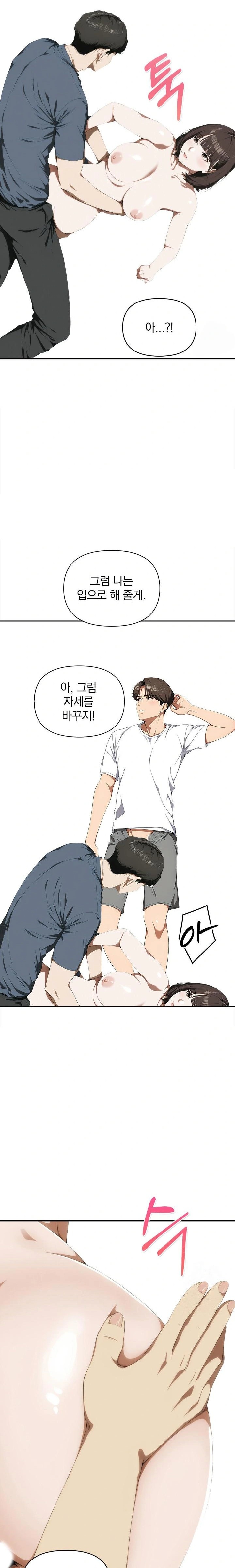 A Married Woman Who Let Her EX-Boyfriend into the House When Her Husband Was Not Home Raw Chapter 5 - Page 13