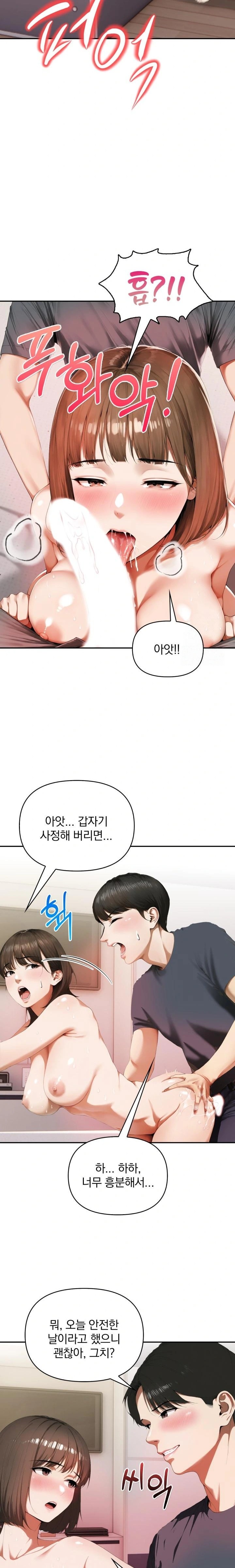 A Married Woman Who Let Her EX-Boyfriend into the House When Her Husband Was Not Home Raw Chapter 5 - Page 16