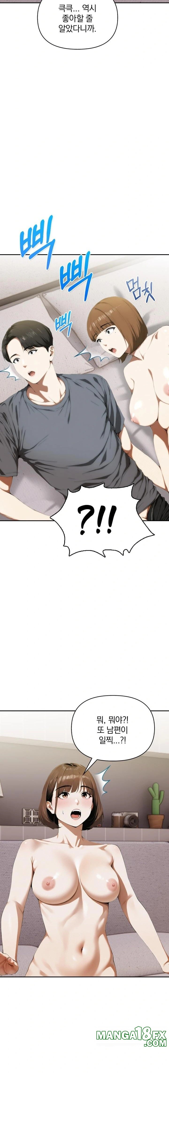 A Married Woman Who Let Her EX-Boyfriend into the House When Her Husband Was Not Home Raw Chapter 5 - Page 22