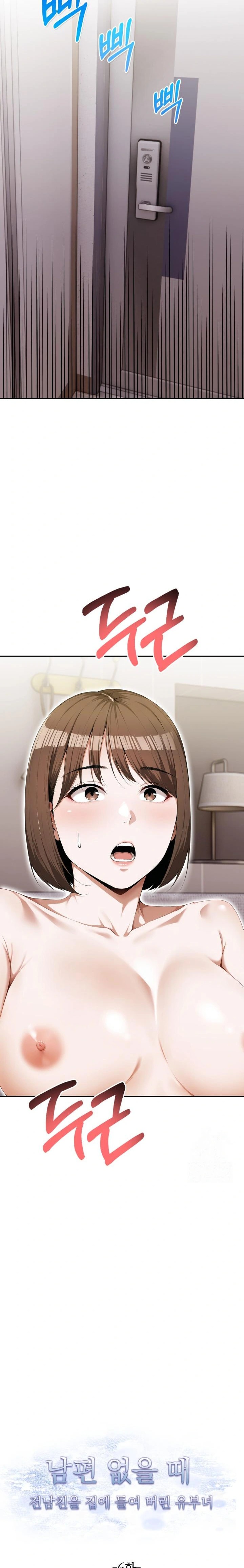 A Married Woman Who Let Her EX-Boyfriend into the House When Her Husband Was Not Home Raw Chapter 6 - Page 2