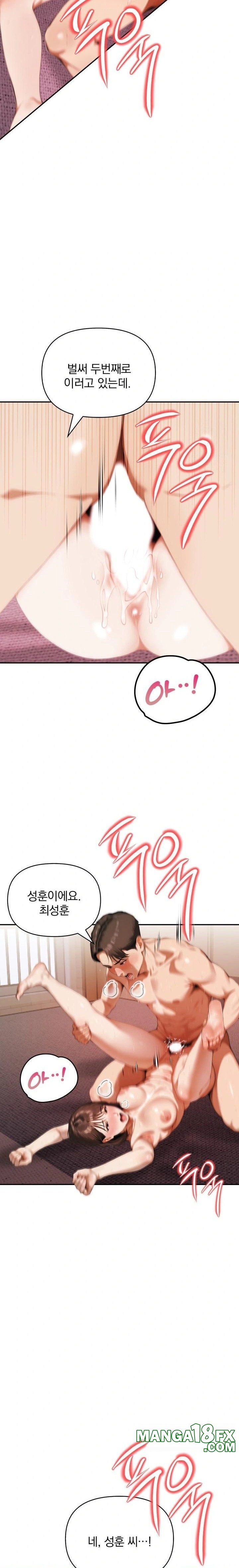 A Married Woman Who Let Her EX-Boyfriend into the House When Her Husband Was Not Home Raw Chapter 7 - Page 12