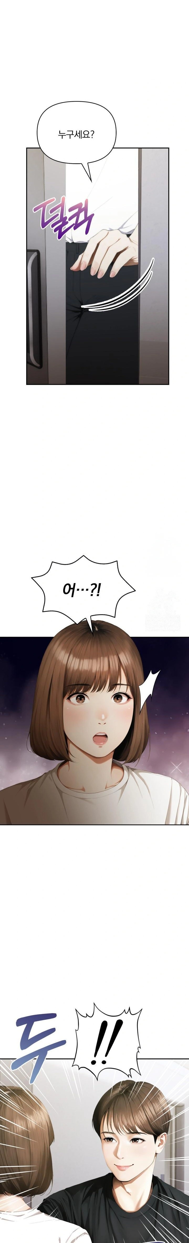 A Married Woman Who Let Her EX-Boyfriend into the House When Her Husband Was Not Home Raw Chapter 7 - Page 4