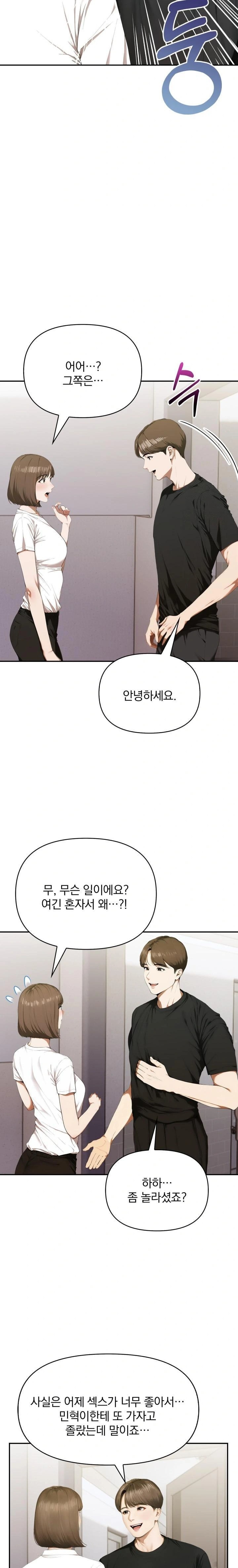 A Married Woman Who Let Her EX-Boyfriend into the House When Her Husband Was Not Home Raw Chapter 7 - Page 5