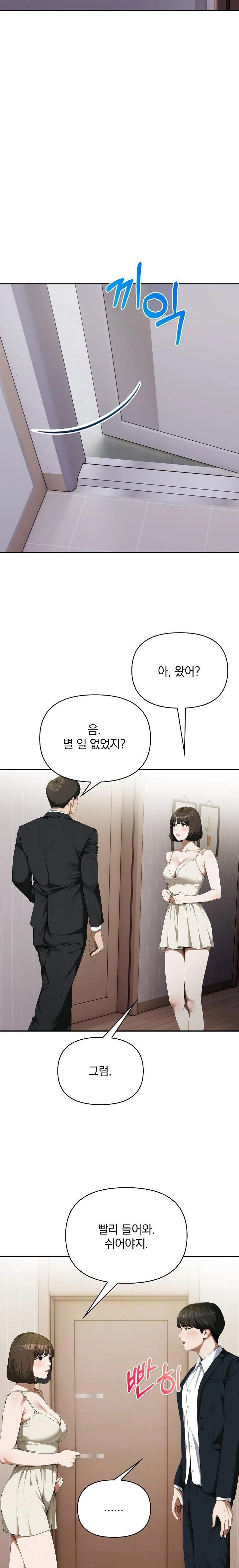 A Married Woman Who Let Her EX-Boyfriend into the House When Her Husband Was Not Home Raw Chapter 8 - Page 16