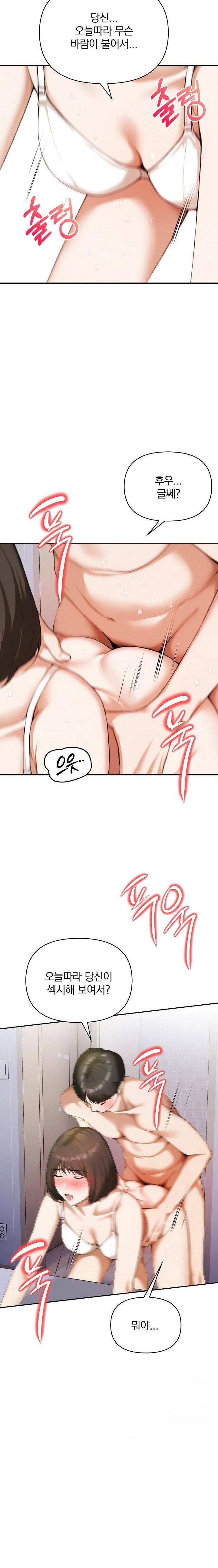 A Married Woman Who Let Her EX-Boyfriend into the House When Her Husband Was Not Home Raw Chapter 8 - Page 20