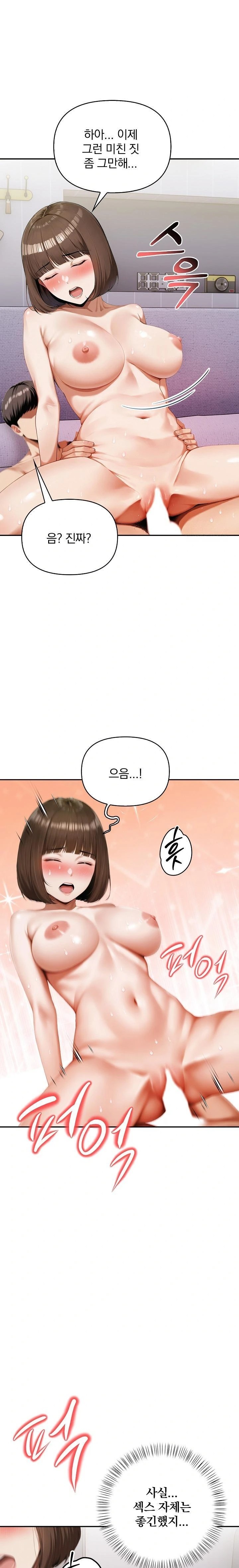 A Married Woman Who Let Her EX-Boyfriend into the House When Her Husband Was Not Home Raw Chapter 8 - Page 5