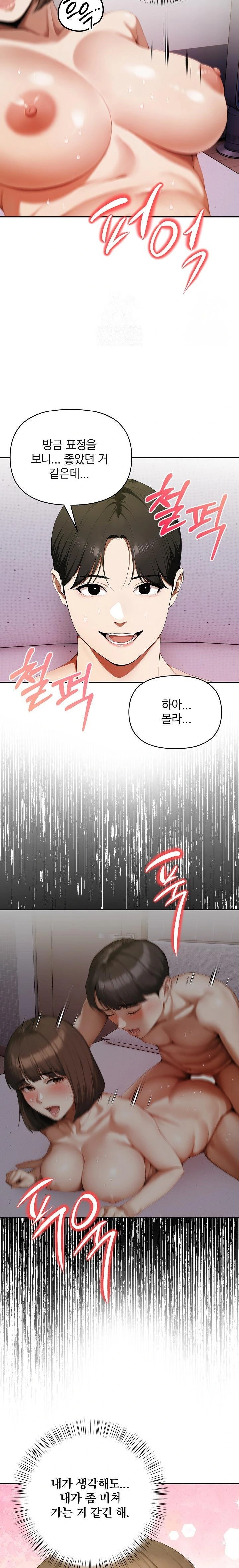 A Married Woman Who Let Her EX-Boyfriend into the House When Her Husband Was Not Home Raw Chapter 8 - Page 6