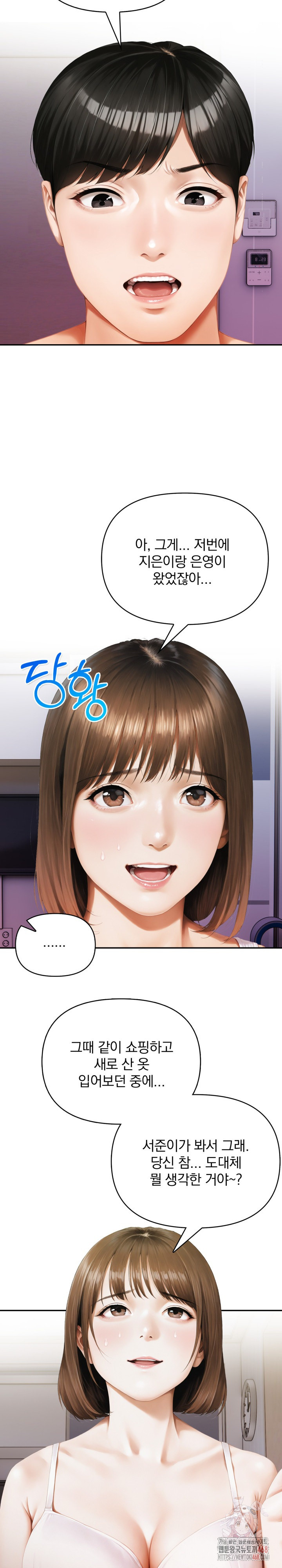 A Married Woman Who Let Her EX-Boyfriend into the House When Her Husband Was Not Home Raw Chapter 9 - Page 11