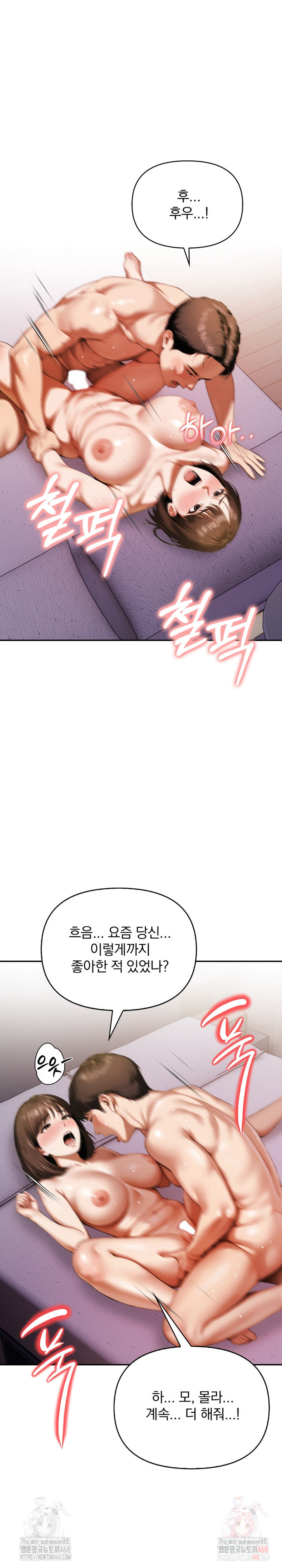 A Married Woman Who Let Her EX-Boyfriend into the House When Her Husband Was Not Home Raw Chapter 9 - Page 23