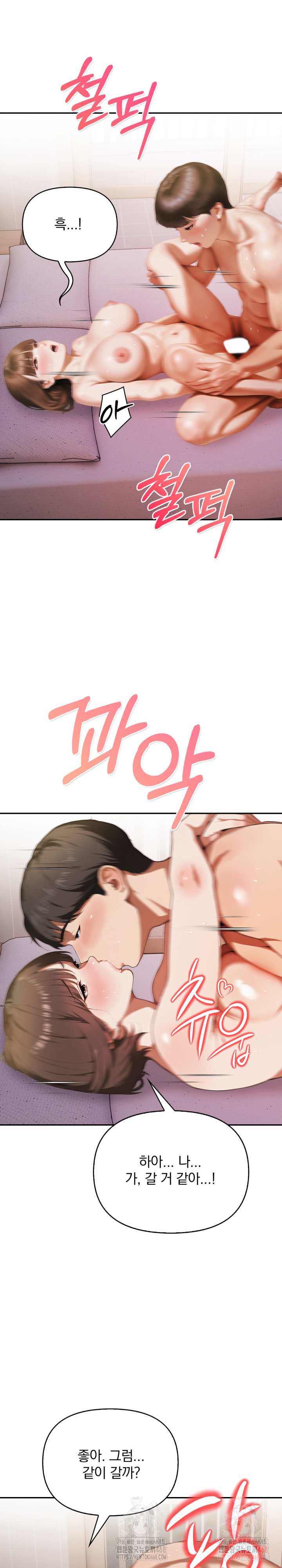 A Married Woman Who Let Her EX-Boyfriend into the House When Her Husband Was Not Home Raw Chapter 9 - Page 24