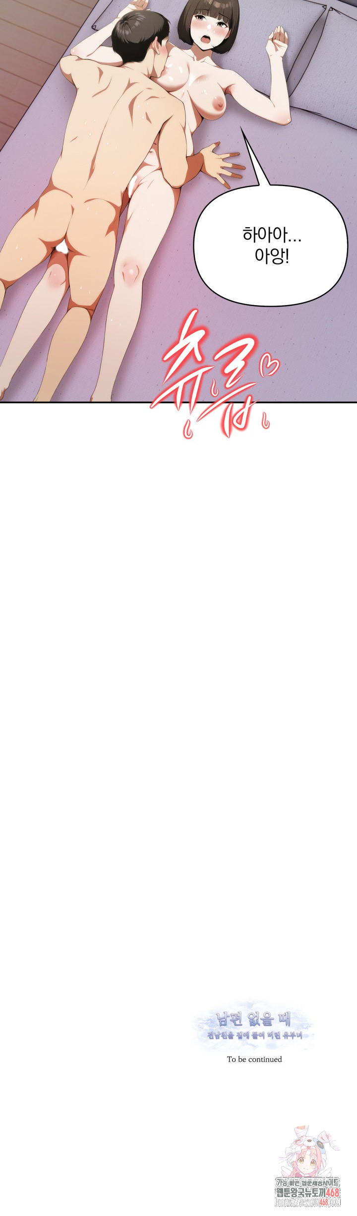 A Married Woman Who Let Her EX-Boyfriend into the House When Her Husband Was Not Home Raw Chapter 9 - Page 29