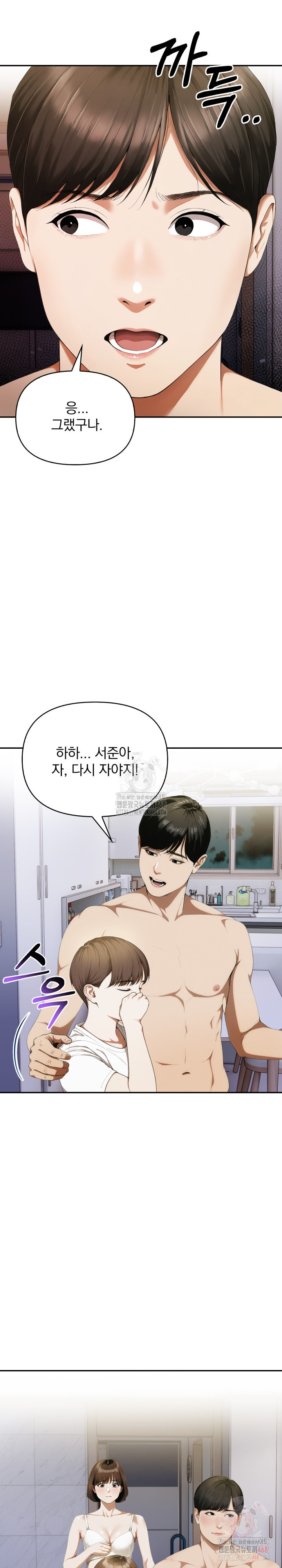 A Married Woman Who Let Her EX-Boyfriend into the House When Her Husband Was Not Home Raw Chapter 9 - Page 8