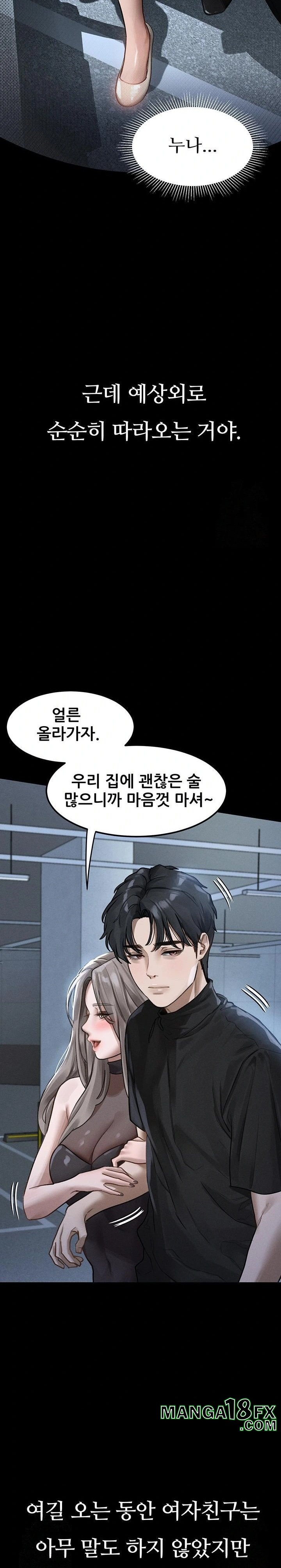 Dirty Talk Raw Chapter 10 - Page 23