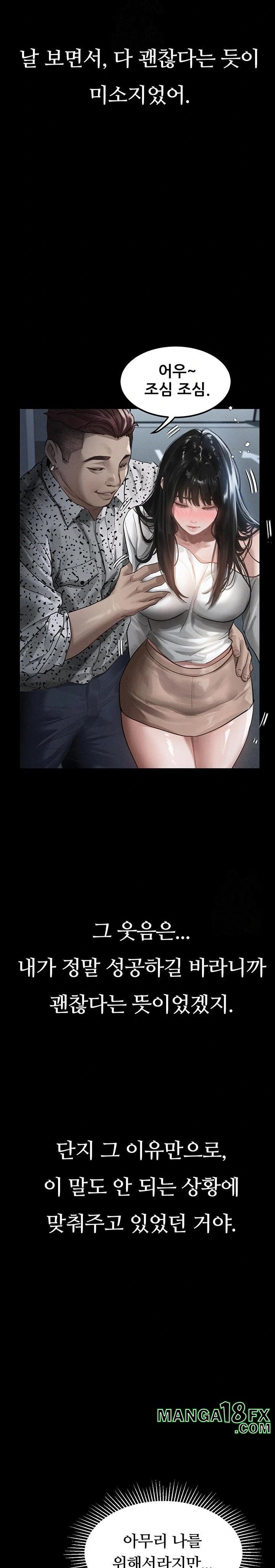 Dirty Talk Raw Chapter 10 - Page 24