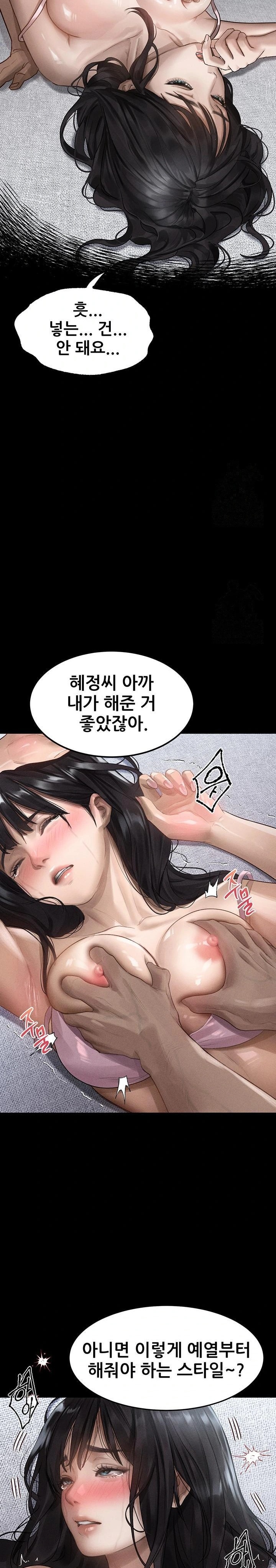 Dirty Talk Raw Chapter 10 - Page 29