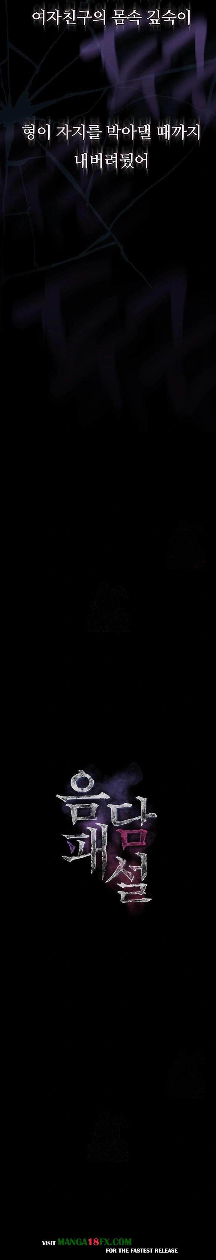 Dirty Talk Raw Chapter 10 - Page 3