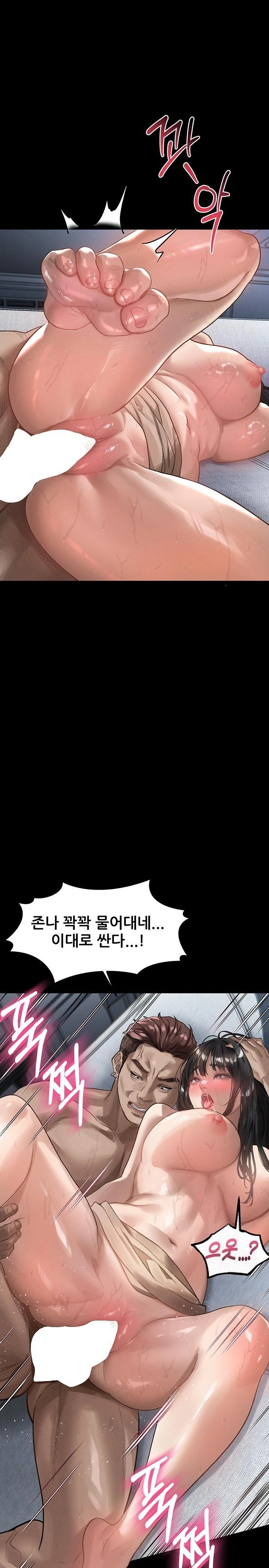 Dirty Talk Raw Chapter 11 - Page 20