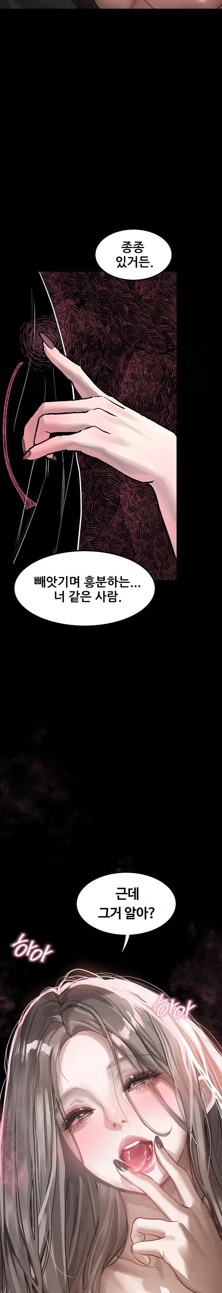 Dirty Talk Raw Chapter 11 - Page 26